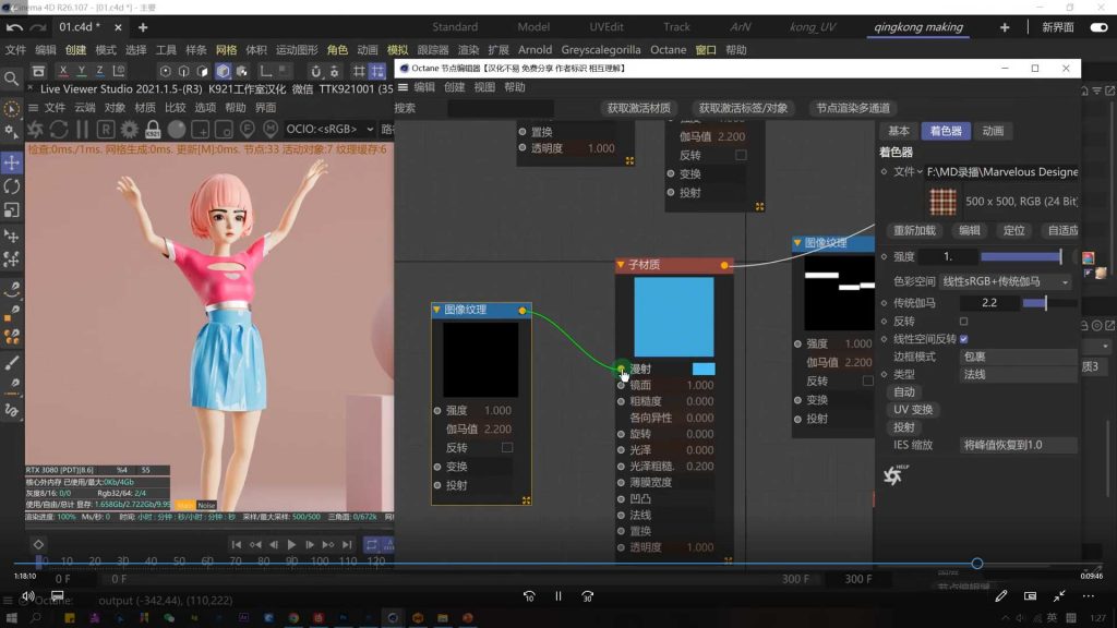 图片[3]-波波课堂C4D三维视觉第43期（高清画质带素材）-怪豆资源