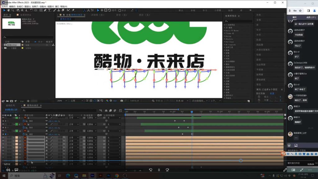 图片[3]-卢帅Logo字体品牌包装设计实战班第7期（高清画质带素材）-怪豆资源