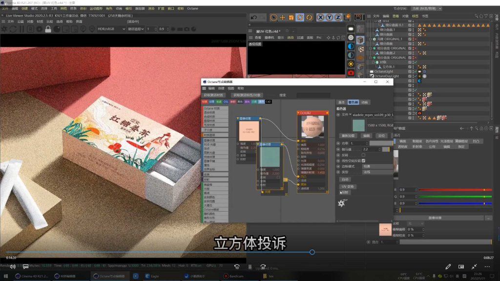图片[3]-一凡x成龙C4D+OC零基础实战班第6期（高清画质带素材）-怪豆资源
