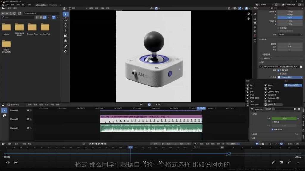图片[4]-Blender 5.0商业视觉初学者保姆级课程2025年（高清画质带素材）-怪豆资源