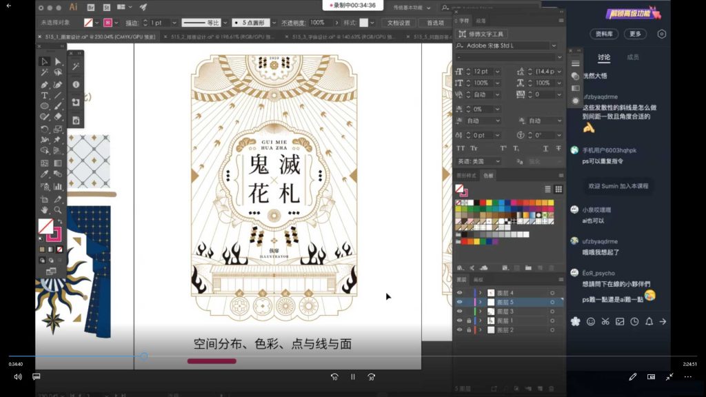 图片[4]-银河CG Joyce Shi品牌设计系统课2024年（高清画质无素材）-怪豆资源