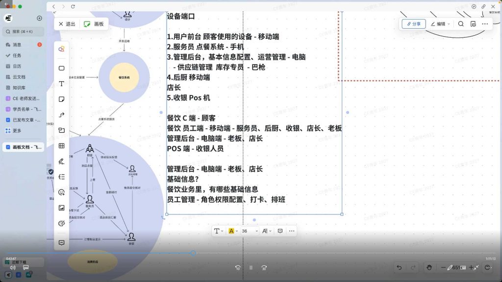 图片[3]-CE青年B端体验设计训练营第10期2024年（高清画质无素材）-怪豆资源