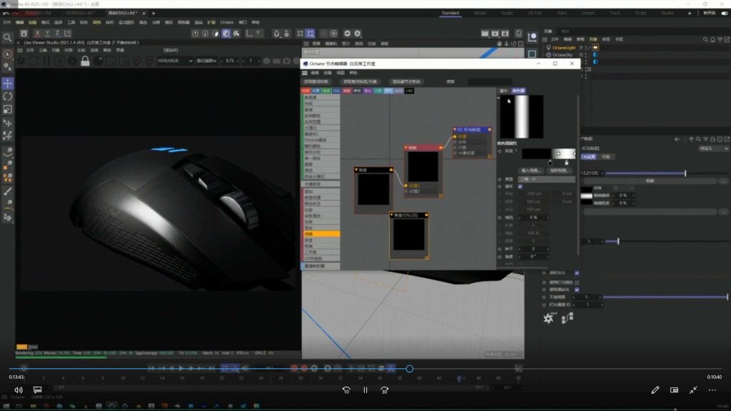 图片[3]-白无常x林畅达C4D+AE动态视觉综合提升班第4期（高清画质带素材）-怪豆资源