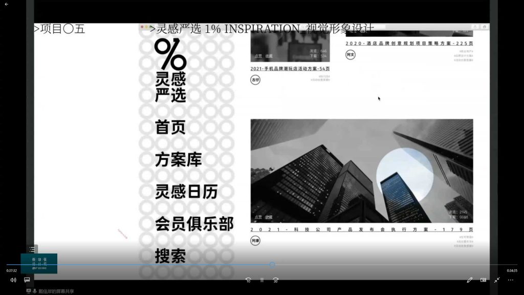 图片[3]-靳埭强KTK大咖设计课（高清画质带资料）-怪豆资源