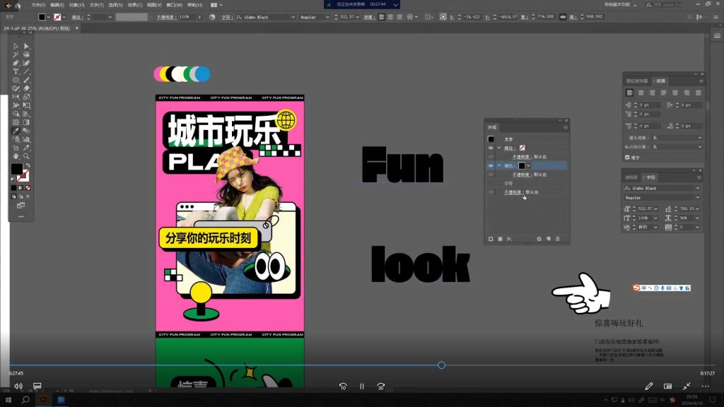 图片[3]-王猛奇版式训练营第7期2024年（高清画质带素材）-怪豆资源