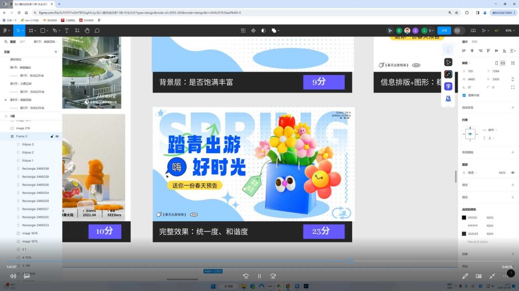 图片[3]-慢热&菜心视觉提升课2.0第11期2024年结课（高清画质带部分素材）-怪豆资源