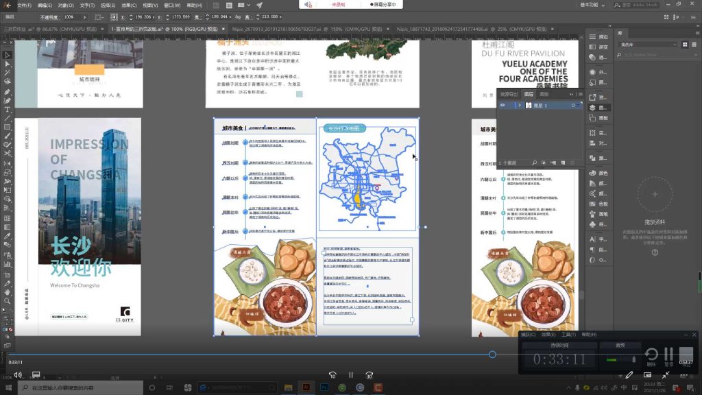 图片[3]-Ronny设计学堂孙容100天陪练计划平面设计100问（高清画质无素材）-怪豆资源