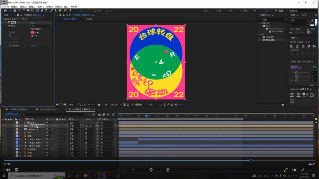 图片[3]-胡晓波平面视觉与动态演绎2024年结课（高清画质带大部分素材）-怪豆资源