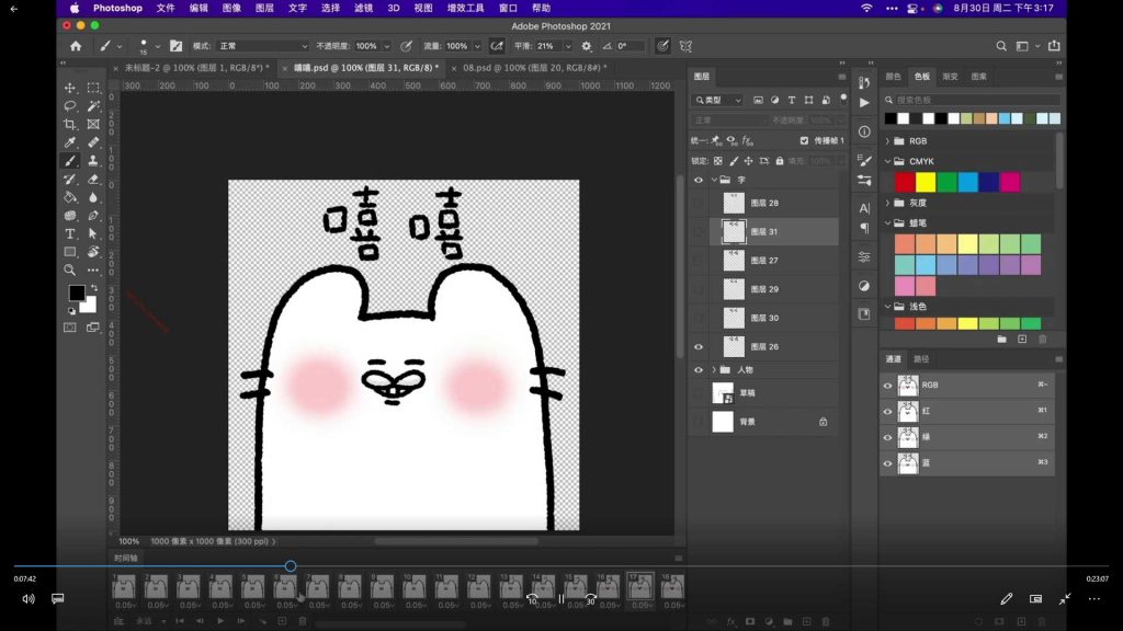 图片[3]-Dinlab铲长动态IP表情设计【画质高清有大部分素材】-怪豆资源