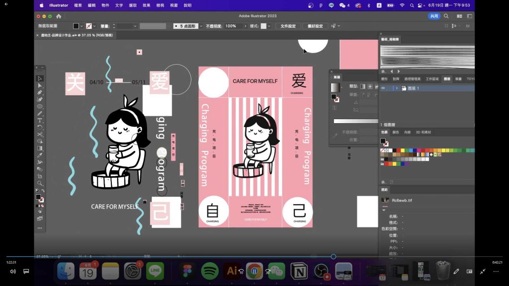 图片[3]-李宜轩22天平面设计实战直播特训营第7期（高清画质无素材）-怪豆资源