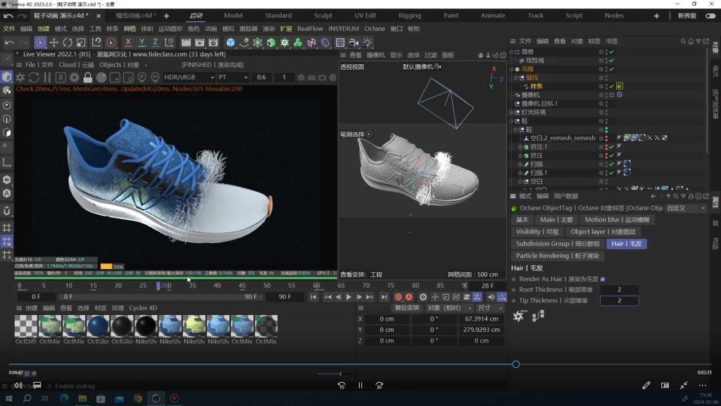 图片[3]-郭术生C4D动画和特效技术解密2024年（高清画质带素材）-怪豆资源