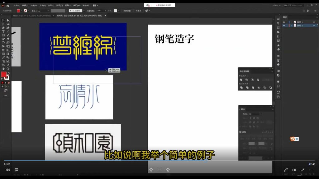 图片[3]-y园糖狐狸冰LOGO+品牌设计春训营第8期2024年（高清画质带部分素材）-怪豆资源