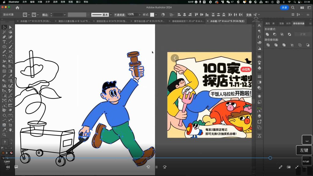 图片[3]-智疯字体版式设计课第18期2024年（高清画质带素材）-怪豆资源