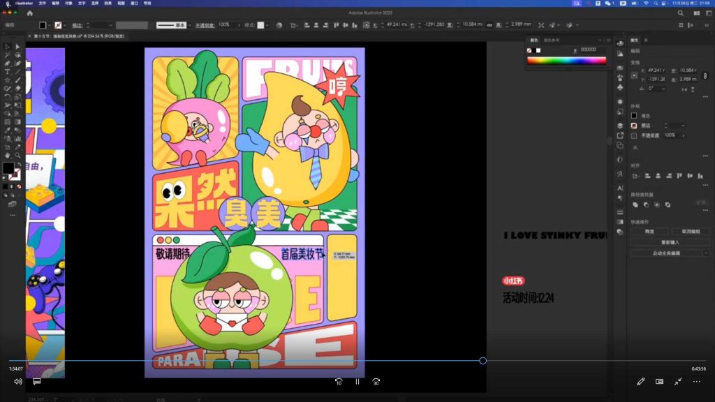 图片[3]-召物少年版式与视觉第11期2024年（高清画质带部分素材）-怪豆资源