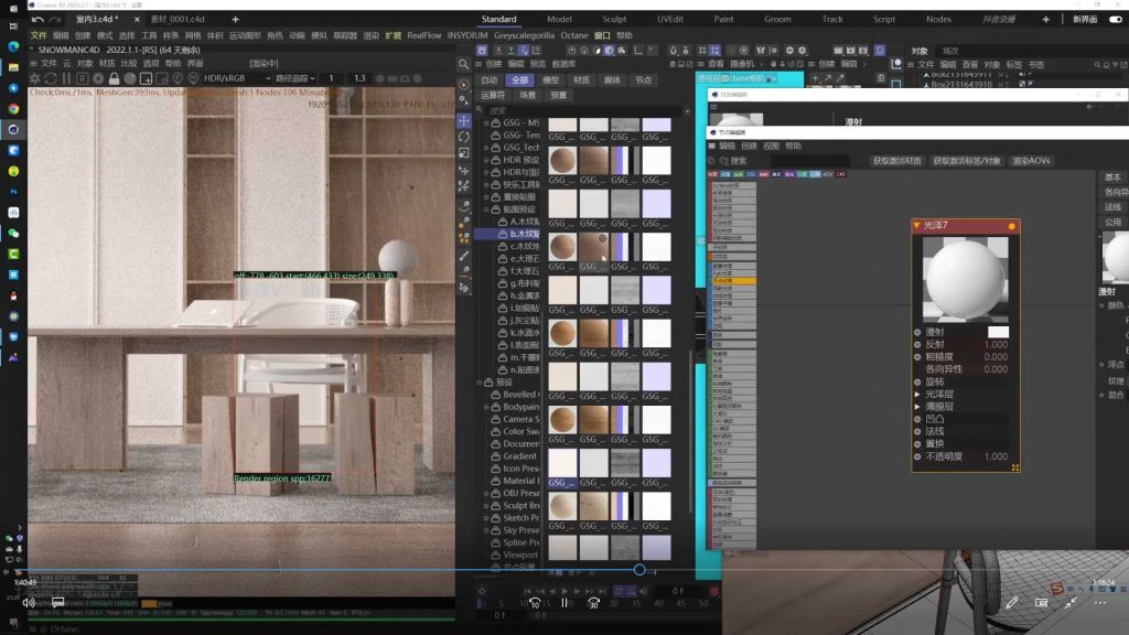 图片[3]-米你课堂第20期C4D高阶全能班【画质高清有素材】-怪豆资源