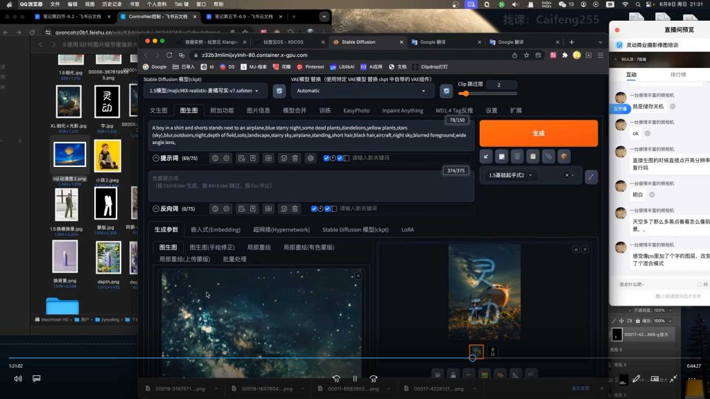 图片[3]-刘杨灵动AI训练营第3期2024年（画质清晰无素材）-怪豆资源