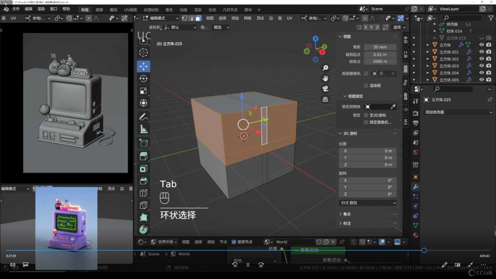 图片[3]-饼子搅拌机Blender IP训练营第5期2024年（高清画质带部分素材）-怪豆资源