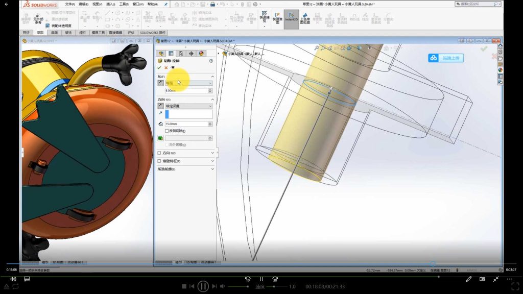 图片[3]-黑龙教育SOLIDWORKS产品外观造型课程高级曲面（画质清晰无素材）-怪豆资源