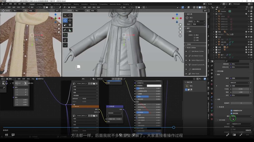 图片[3]-泊宁Blender 3D角色实战全流程（高清画质带素材）-怪豆资源