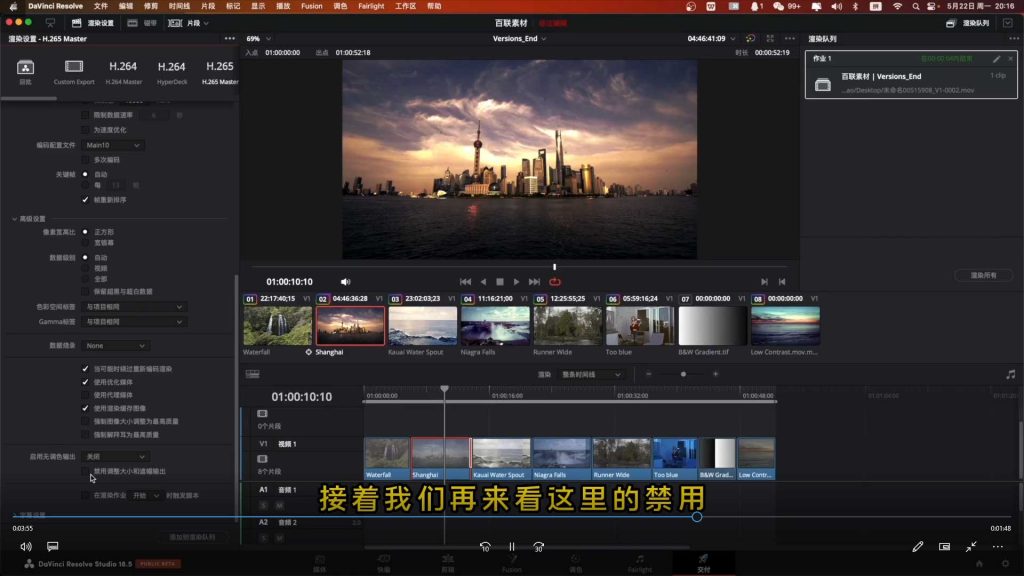图片[4]-虚空光影达芬奇剪辑调色全流程核心必修课（高清画质带素材）-怪豆资源