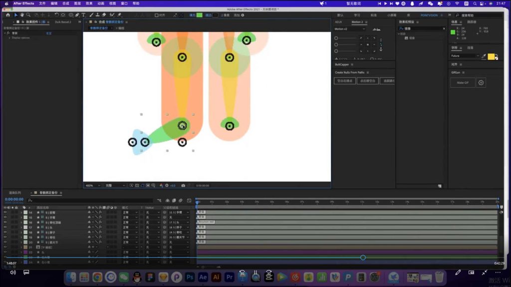 图片[4]-孔晨AE动效全能班第1期（高清画质带素材）-怪豆资源