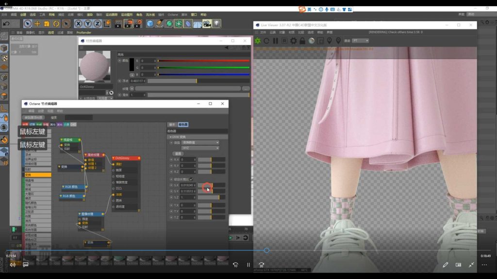 图片[4]-方块七风格化ip人物系统课第2期C4D+MD教程【画质高清有大部分素材】-怪豆资源