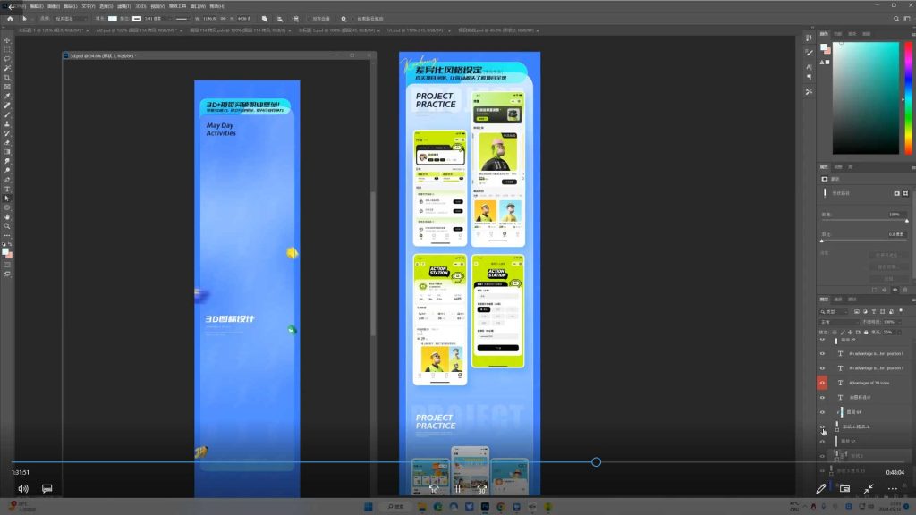 图片[4]-慢热&菜心视觉提升课2.0第11期2024年结课（高清画质带部分素材）-怪豆资源