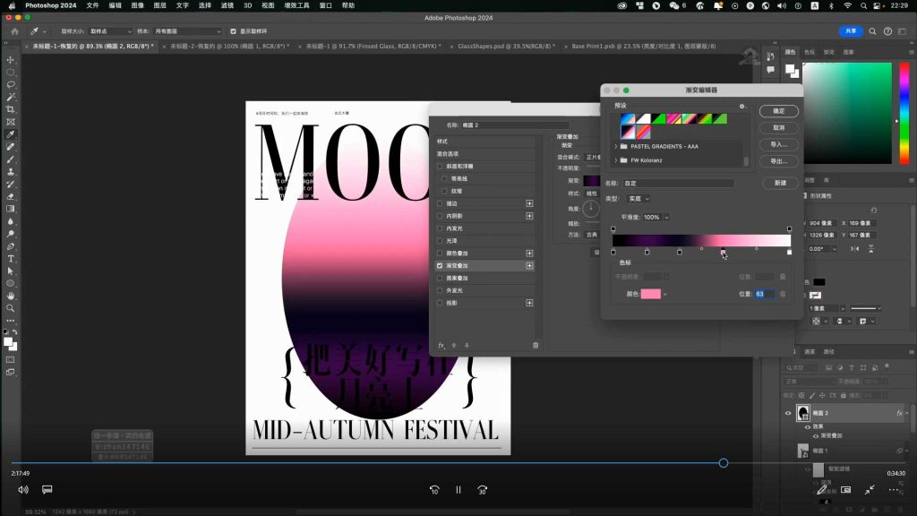 图片[4]-智疯字体版式设计课第18期2024年（高清画质带素材）-怪豆资源