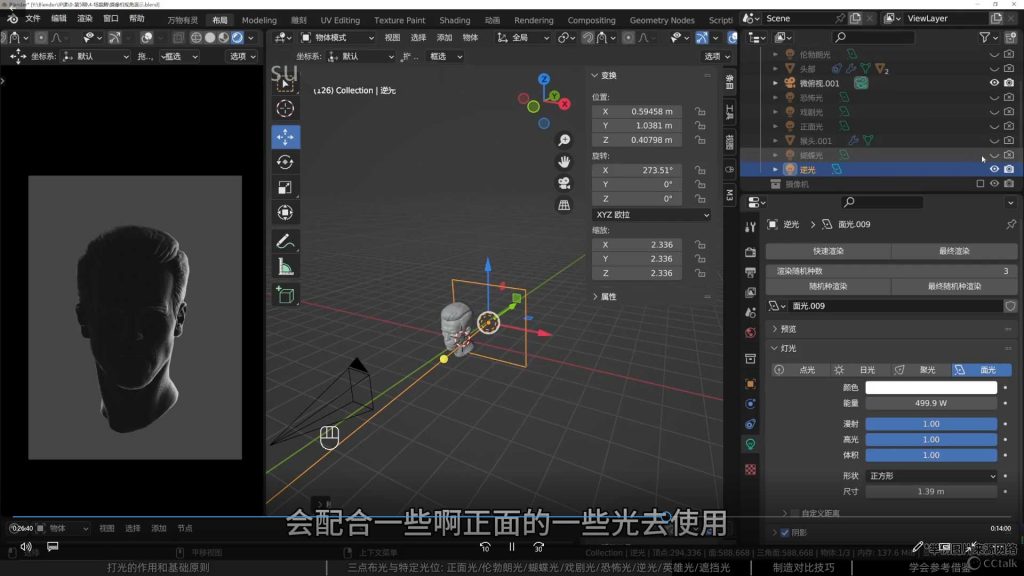 图片[4]-饼子搅拌机Blender IP训练营第5期2024年（高清画质带部分素材）-怪豆资源