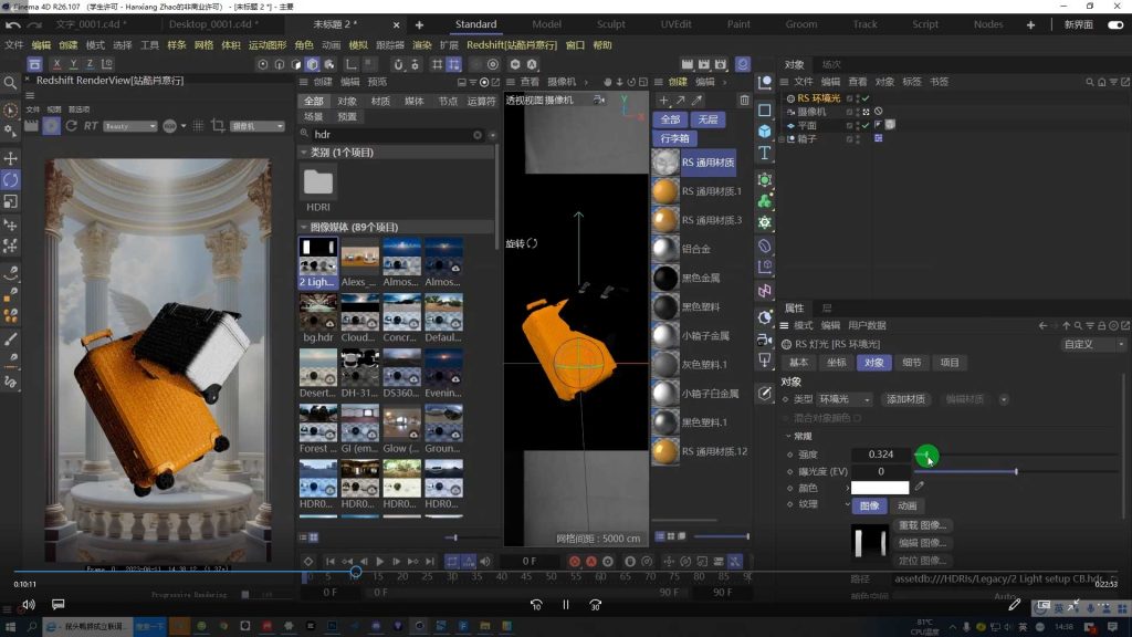 图片[4]-C4D渲染&动画学前班R26+RS精品录播（画质清晰无素材）-怪豆资源