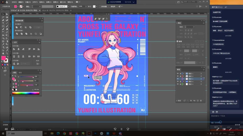 图片[4]-王云飞AIGC插画设计提效训练营第5期2025年结课（高清画质带素材）-怪豆资源