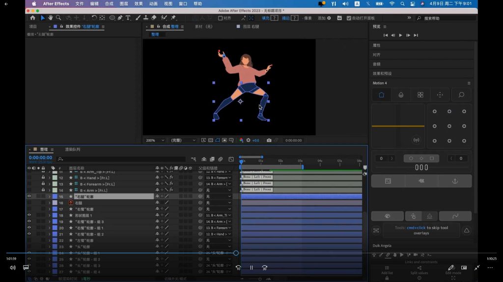 图片[4]-米你课堂第2期C4D动画特效全能班2024年（高清画质带大部分素材）-怪豆资源