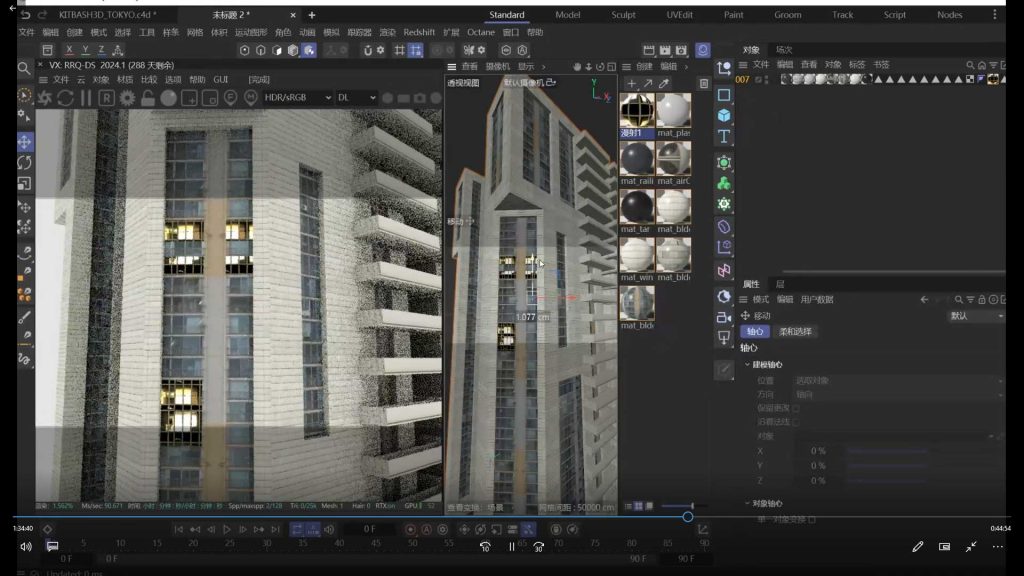 图片[4]-米你课堂第3期C4D动画特效全能班2024年（高清画质带大部分素材）-怪豆资源