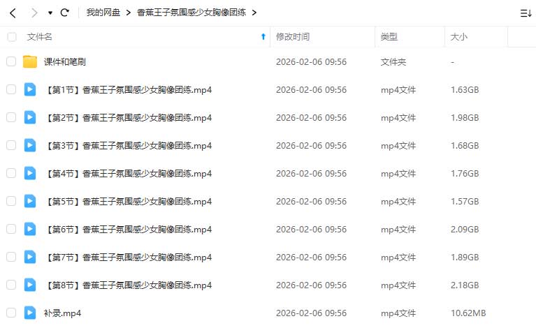 图片[1]-香蕉王子氛围感少女胸像团练2025年11月（画质清晰带课件笔刷）-怪豆资源