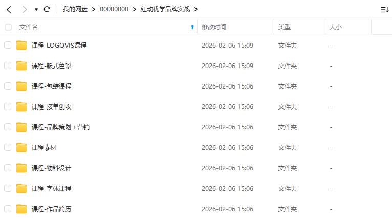 图片[1]-红动优学品牌实战2023年（高清画质带素材）-怪豆资源