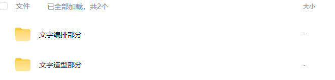 图片[1]-刘痕字体设计冬季班2023年11月【画质高清有大部分素材】-怪豆资源