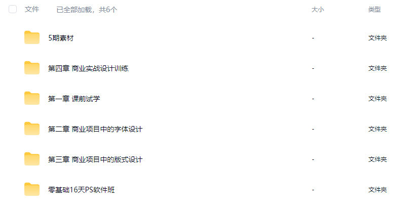 图片[1]-大凡&申也平面设计综合实战班第5期【画质不错有大部分素材】-怪豆资源