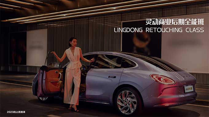 刘杨灵动商业后期全能班2023年（画质清晰带素材）-怪豆资源