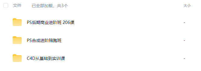 图片[1]-光影魔方PS合成设计摄影进阶陪跑班【画质高清有素材】-怪豆资源