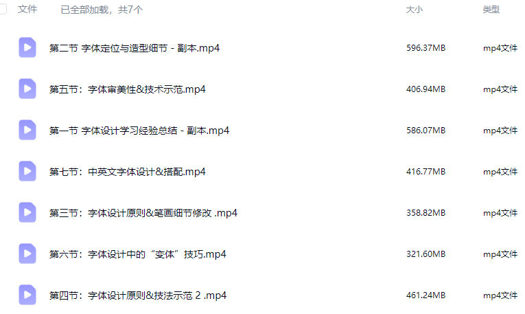 图片[1]-刘痕文字造型字体设计小课短期班2024【画质高清只有视频】-怪豆资源