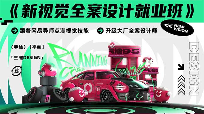 CFun新视觉全案设计就业班（高清画质带素材）-怪豆资源