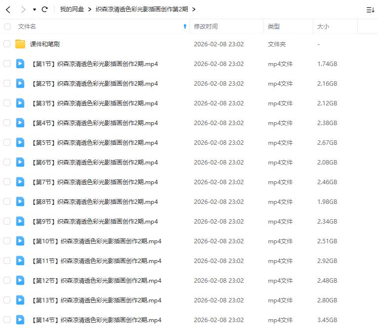 图片[1]-织森凉清透色彩光影插画第2期2025年（高清画质带课件笔刷）-怪豆资源