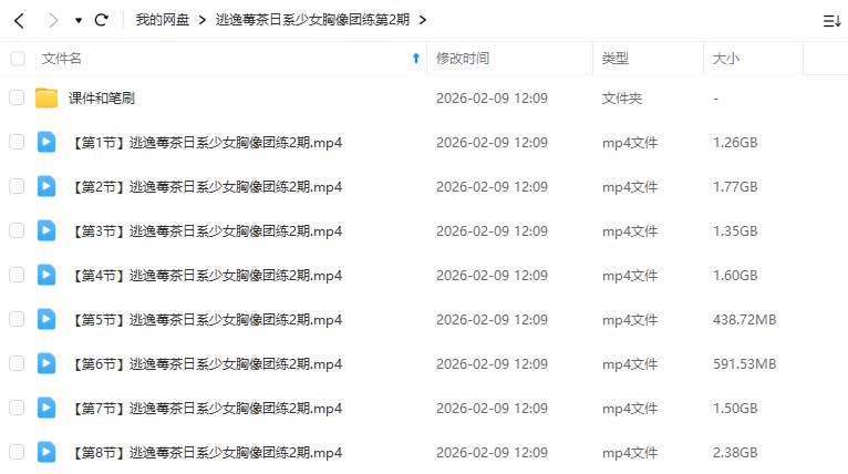 图片[1]-逃逸莓茶日系少女胸像团练第2期2026年（高清画质带课件笔刷）-怪豆资源