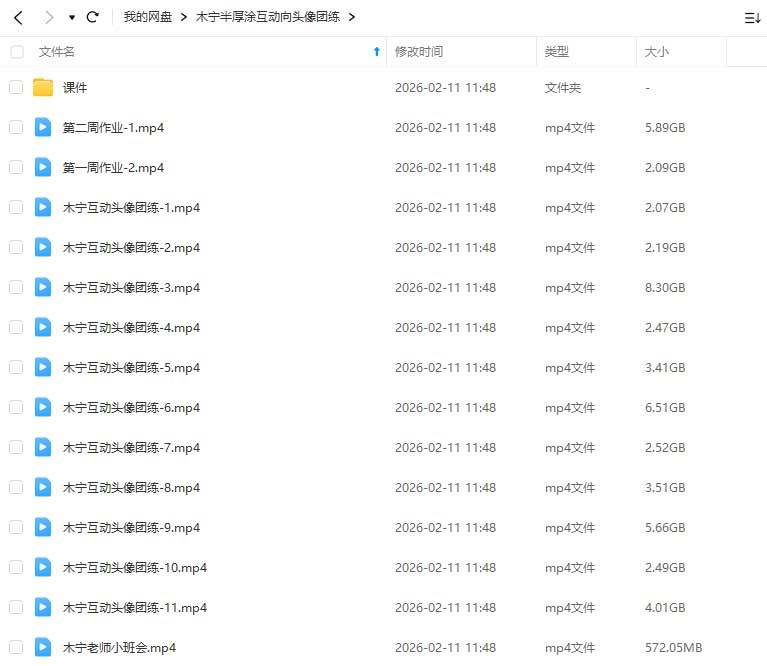 图片[1]-木宁半厚涂互动向头像课2025年12月（高清画质带课件）-怪豆资源