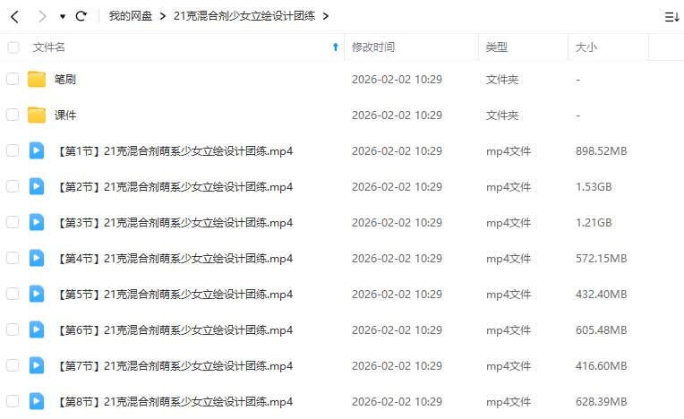 图片[1]-21克混合剂少女立绘设计团练2025年12月（画质清晰带课件笔刷）-怪豆资源