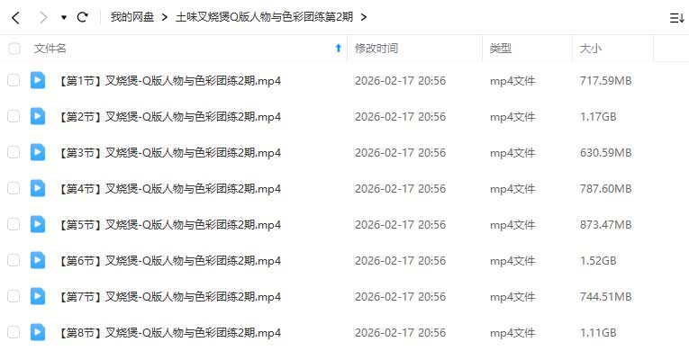 图片[1]-土味叉烧煲Q版人物与色彩团练第2期2025年（高清画质无素材）-怪豆资源