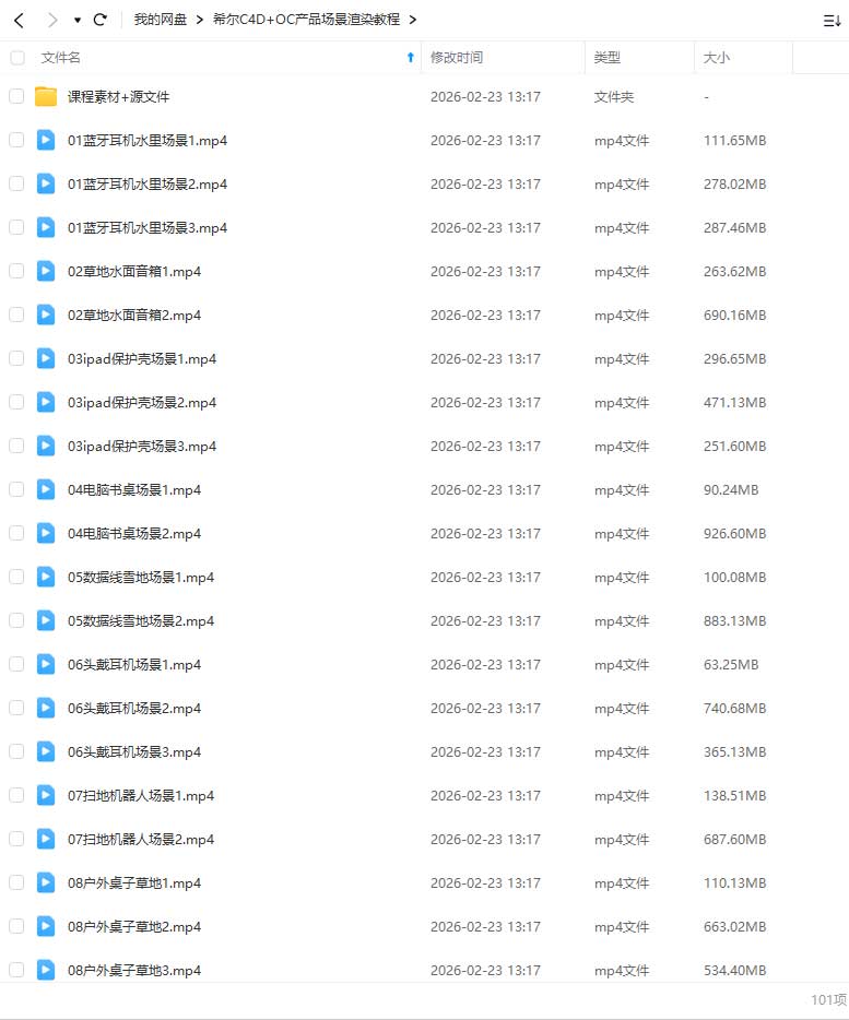 图片[1]-希尔C4D+OC电商产品场景渲染2025年（高清画质带素材）-怪豆资源