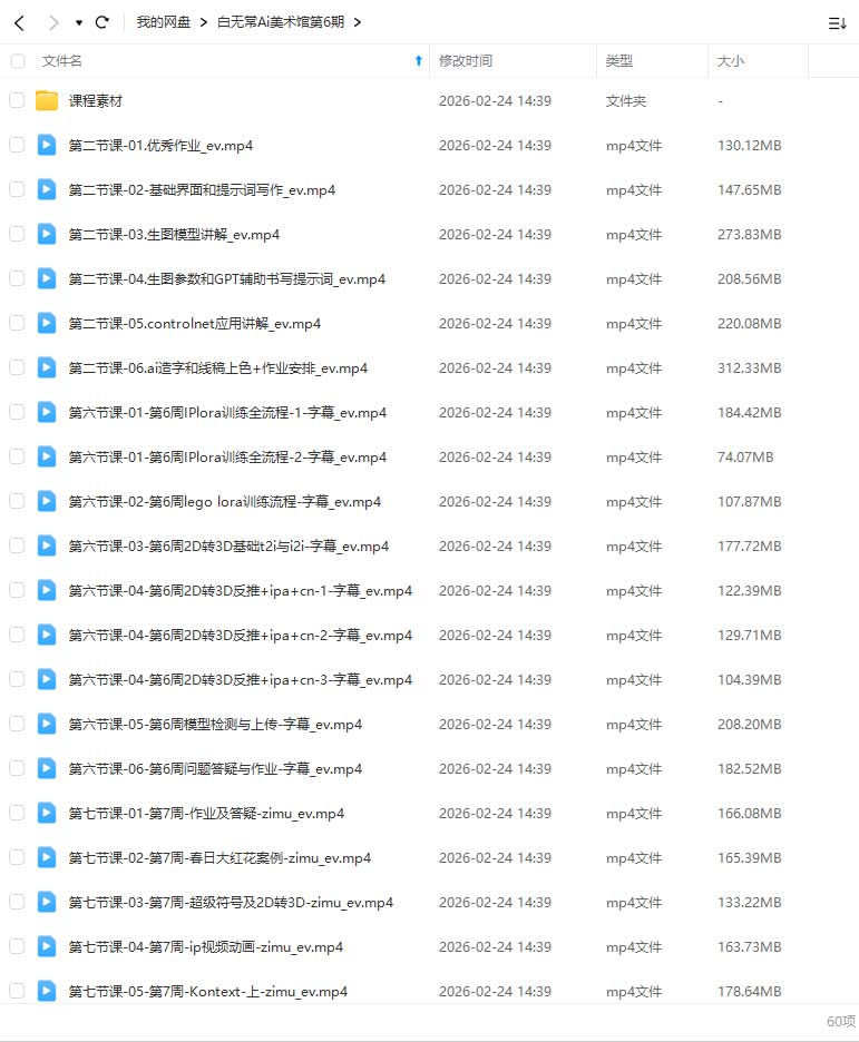 图片[1]-白无常Ai美术馆第6期2025年（高清画质带素材）-怪豆资源