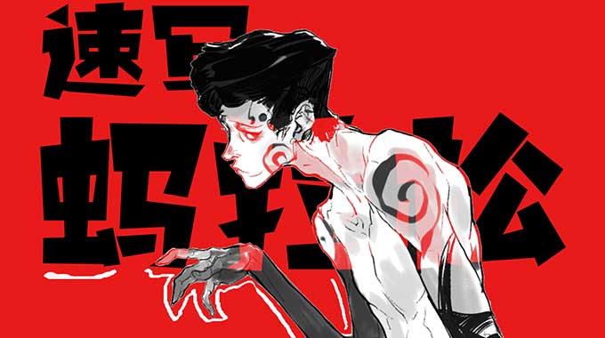 蚂蚁八手王速写蚂拉松2026年（高清画质带课件笔刷）-怪豆资源