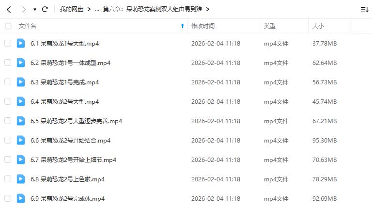 图片[2]-艾伦乙瞳的NOMAD零基础建模课第2期2025年（画质清晰带素材）-怪豆资源